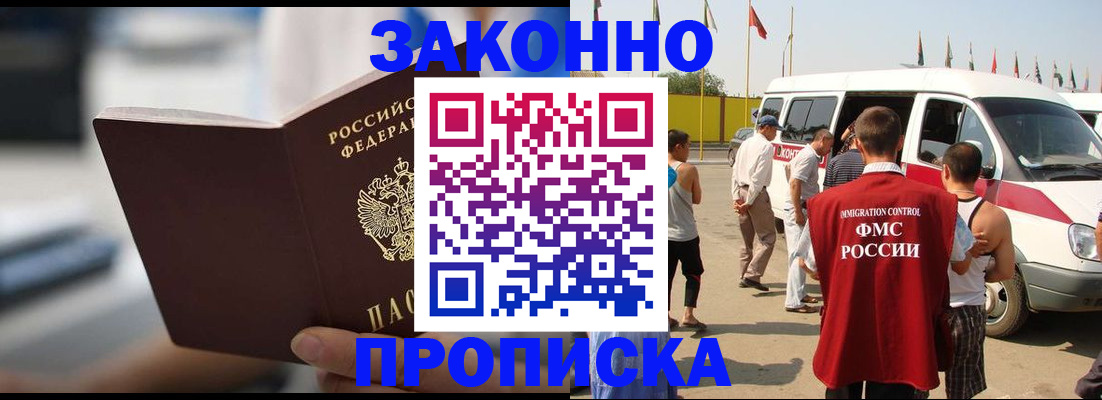 временная регистрация гарантия в Ставропольском крае